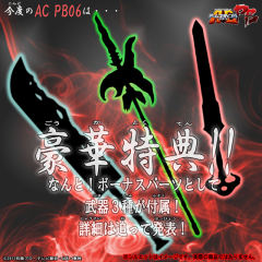 Arms Change 假面骑士龙玄 Yomotsu Heguri Arms-资料图
