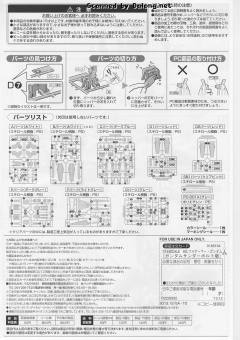 HGGT FA-78高达全装备-资料图