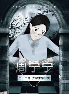 暗雾疑云之血俑-资料图