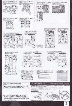 HIRM XXXG-01W 飞翼高达 EW-资料图