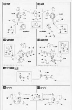 S.R.G-S PTX-003-SP1 古铁巨人-资料图