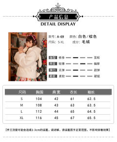 毛绒外套-资料图