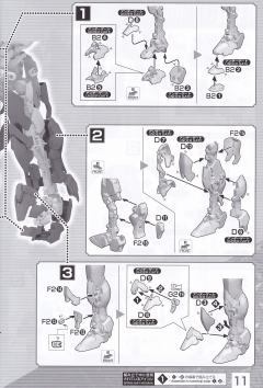 HIRM XXXG-01W 飞翼高达 EW-资料图