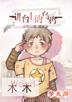 讲台上的乌鸦-资料图