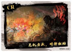 危机当头，同伴相助