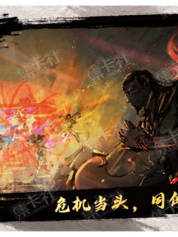 危机当头，同伴相助