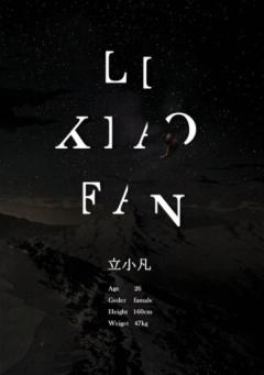 雪迹-资料图