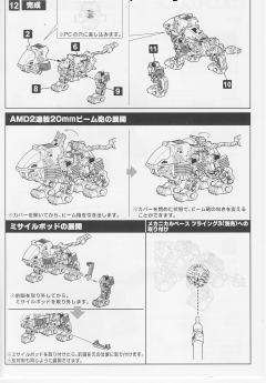 D-Style RZ-007 重装长牙狮-资料图