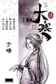 大寒-资料图