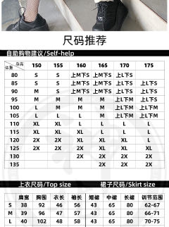 不良长裙日系黑领二本三本基础款-资料图