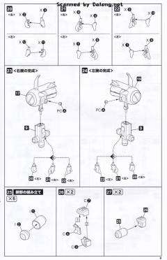 Character Plastic Model Arcbeetle-Dash-资料图