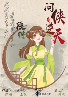 问侠-资料图