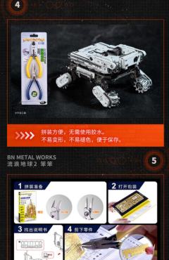 BNMW 流浪地球2 笨笨 金属拼装模型-资料图