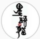 墨语猫
