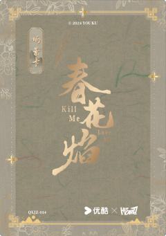 群像剧照卡-群像榜14-资料图