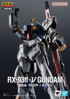 超合金 RX-93ff  福冈v高达-资料图