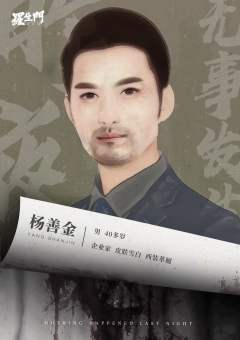 昨夜无事发生-资料图