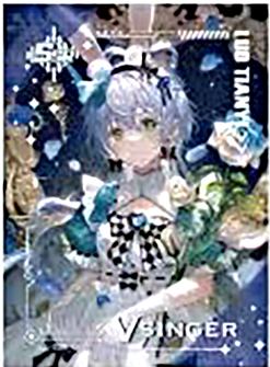 洛天依