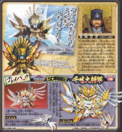 丰臣秀吉顽駄无-资料图