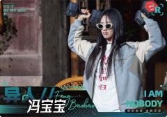 冯宝宝