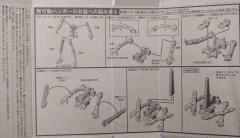 GFrame第13弹 40A 扎古ⅡF2型 吉翁式样 装甲套装-资料图