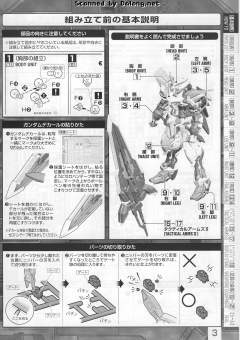 MG MBF-P03R 异端高达蓝色机2型R-资料图