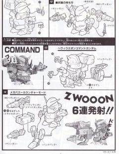 SD高达 BB战士 SV-04 指挥官高达-资料图
