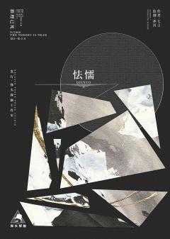 推理已死-资料图