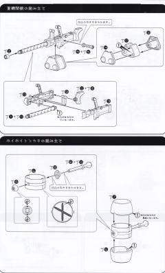 小惠惠 重武装 Ver.-资料图