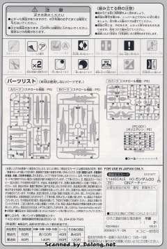 HG00 GNR-101A GN弓兵战机-资料图