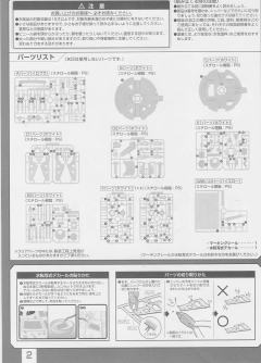 Spacecrafts & Vehicles 1/144 千年隼（原力觉醒版）-资料图