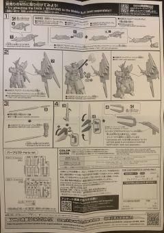 HGBD:R Fake v 武器包-资料图