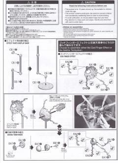RG 神高达扩展配件包-资料图