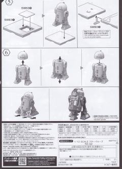 星战模型 角色系列 R2-Q2-资料图