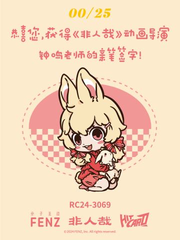 导演亲签卡3