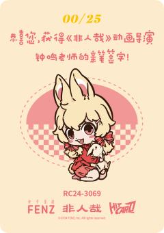 导演亲签卡3