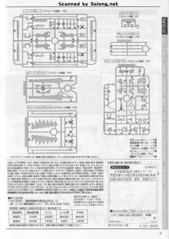 MG XM-X3 海盗高达X3 Ver.Ka-资料图