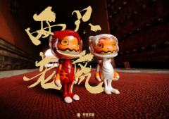 两只老虎-资料图