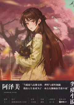 劣质小说-资料图