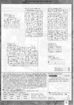 MG XXXG-01W 飞翼高达 TV Ver.-资料图