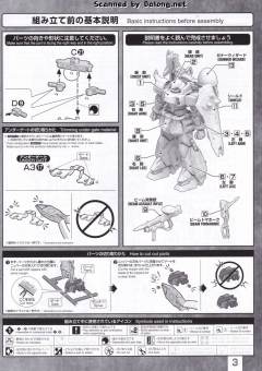 MG ZGMF-1000/A1 炮击型扎古勇士 露娜玛利亚·霍克专用机 Clear Color-资料图