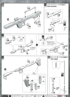 MG 	MS-09R 力克 大魔 升级版-资料图