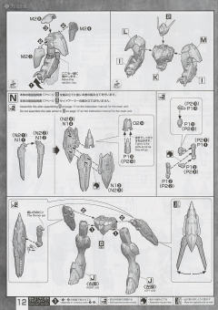 MG ASW-G-08 巴巴托斯高达用扩展包-资料图