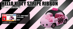 Dream Tomica Hello Kitty Hello Kitty Stripe Ribbon-资料图