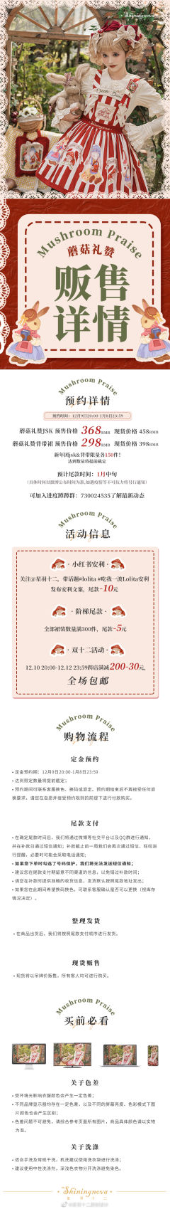 蘑菇礼赞-资料图