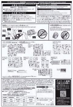 HGBD AGE-IIMG 高达AGEII马格南-资料图