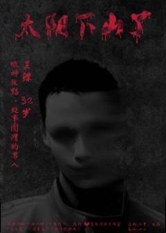 太阳下山了-资料图