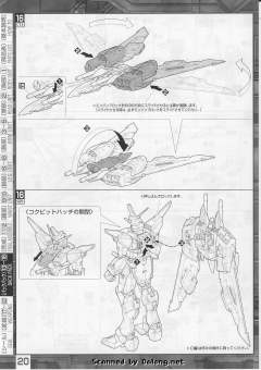 MG ZGMF-X19A 无限正义高达-资料图