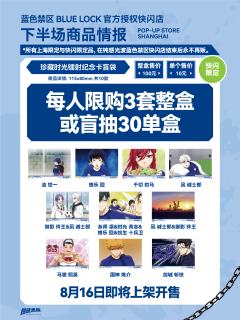 钝感光波快闪店珍藏时光镭射纪念卡盲袋