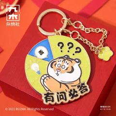 有问必答挂件
